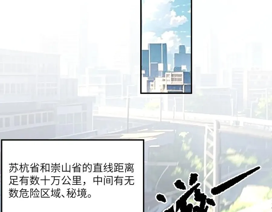 第71话 圣灵教（上）97