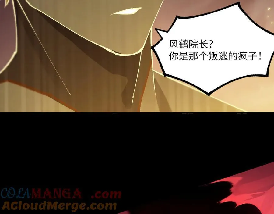 第75话 二转裁决者（上）144