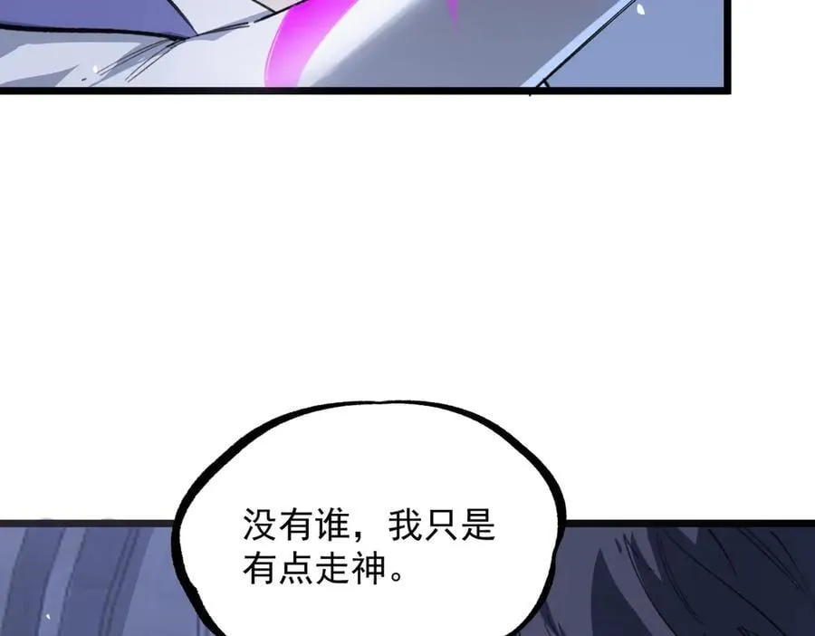 第78话 周芸遇袭（上）173