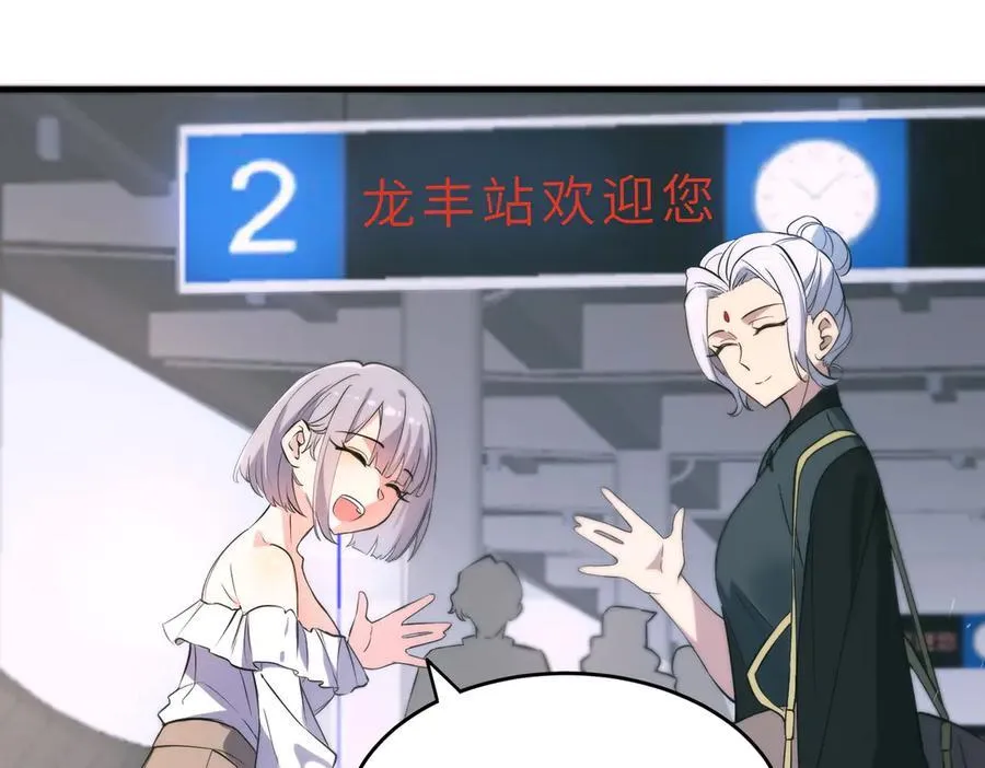 第71话 圣灵教（上）130