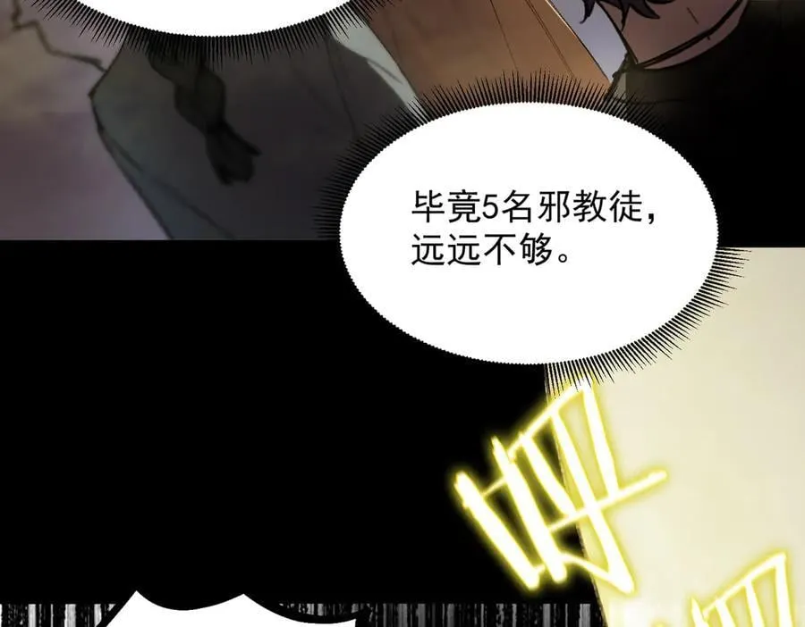 第72话 圣灵教（中）138