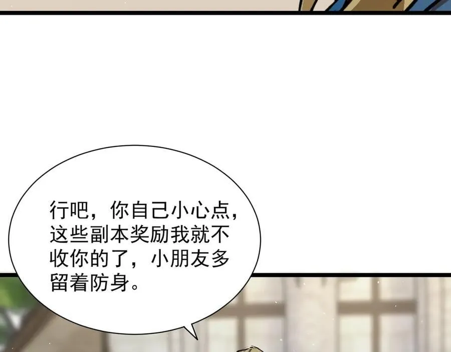第70话 转职材料（下）101