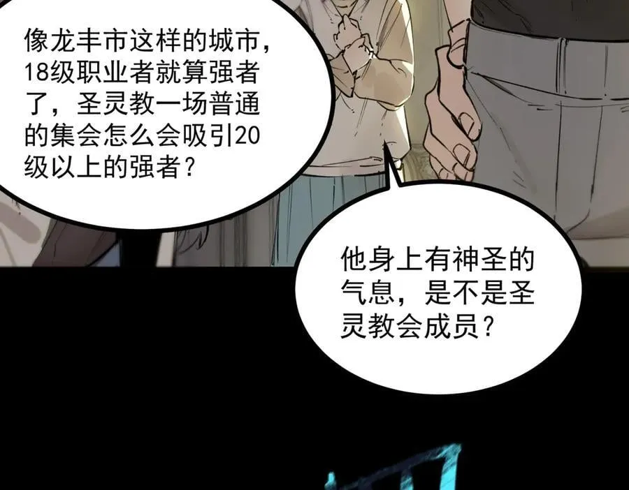 第72话 圣灵教（中）26