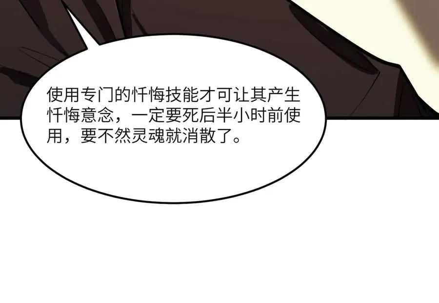 第71话 圣灵教（上）18