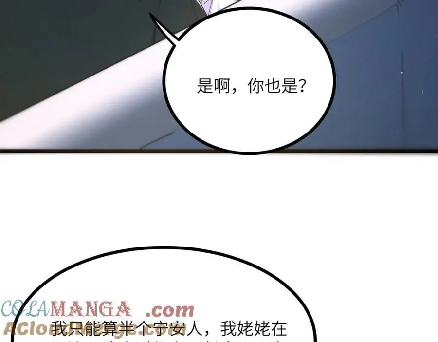第71话 圣灵教（上）108