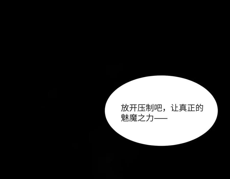 第81话 魅魔标本？（上）137