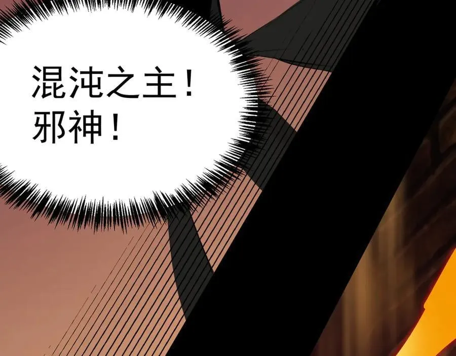 第74话 混沌炼狱阵122