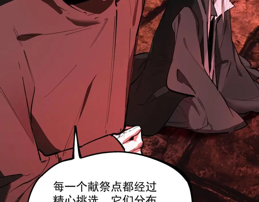 第74话 混沌炼狱阵102