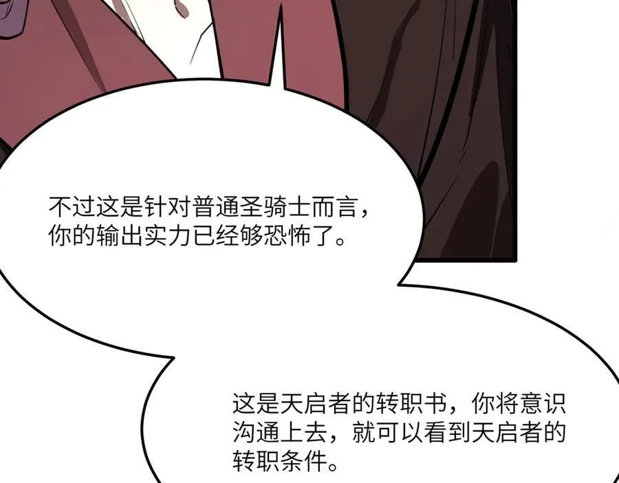 第71话 圣灵教（上）7
