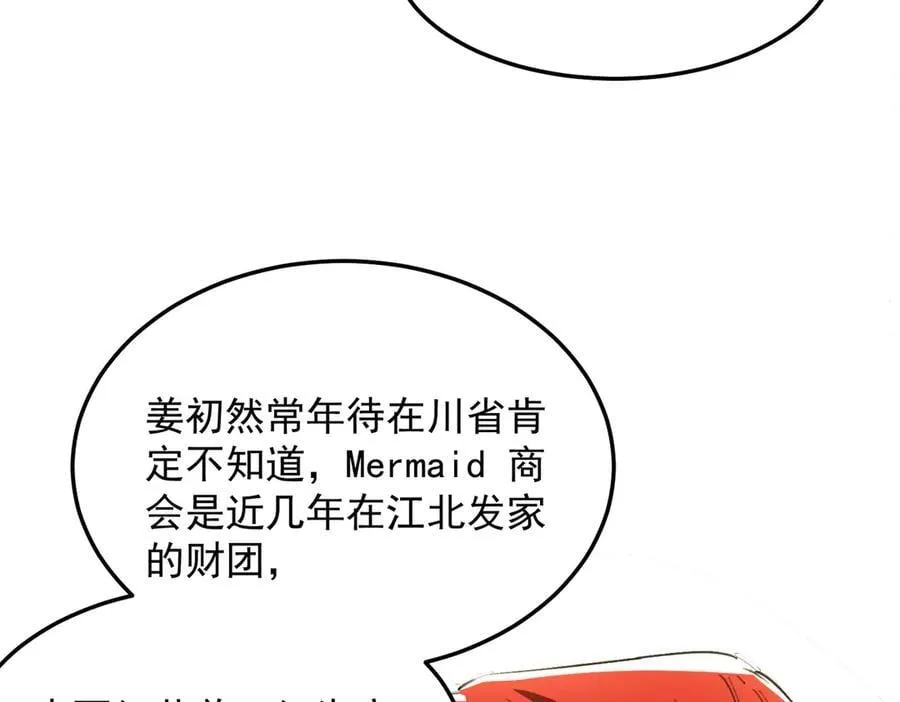 第80话 红夫人145