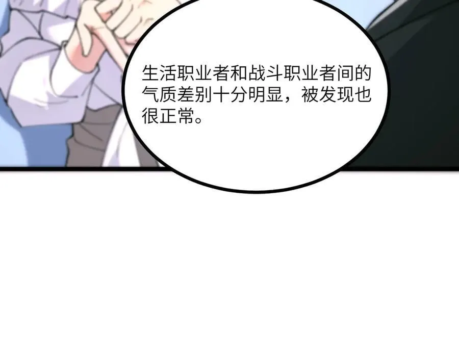 第71话 圣灵教（上）119
