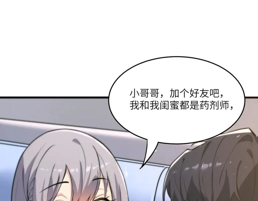 第71话 圣灵教（上）121