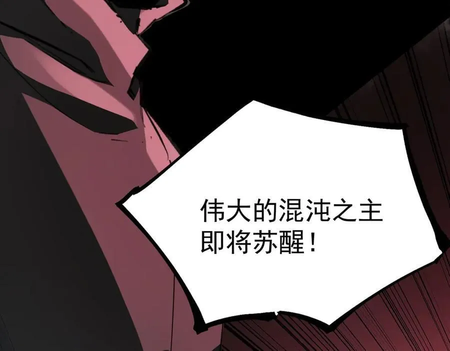 第74话 混沌炼狱阵117