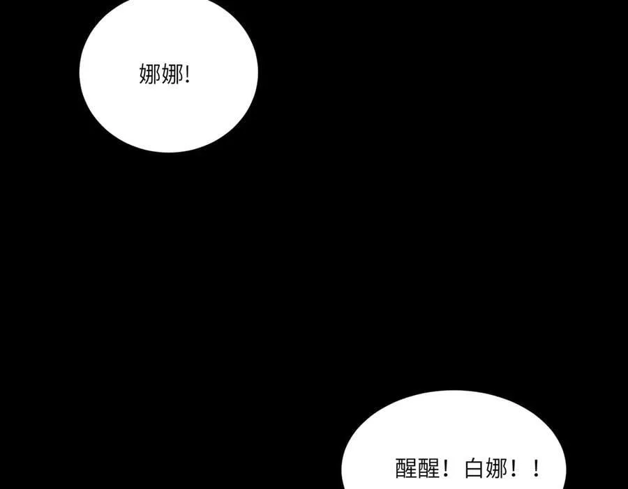 第78话 周芸遇袭（上）42