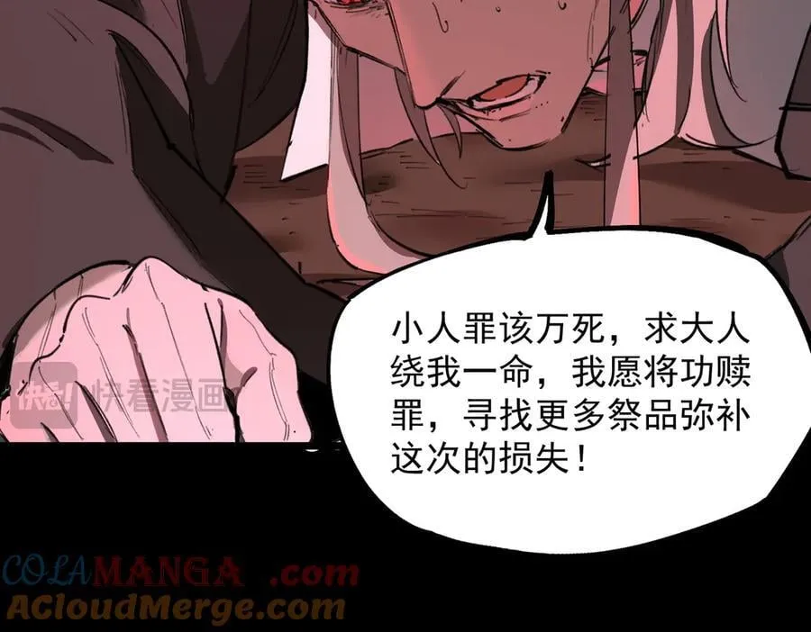 第74话 混沌炼狱阵88