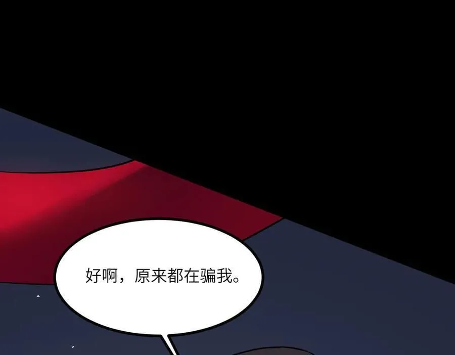 第81话 魅魔标本？（上）61
