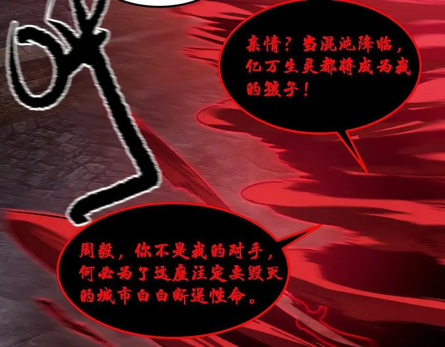第75话 二转裁决者（上）114