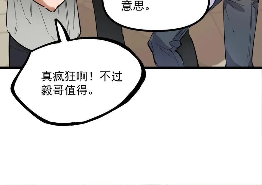 第66话 伪人87