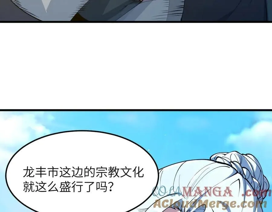 第71话 圣灵教（上）152