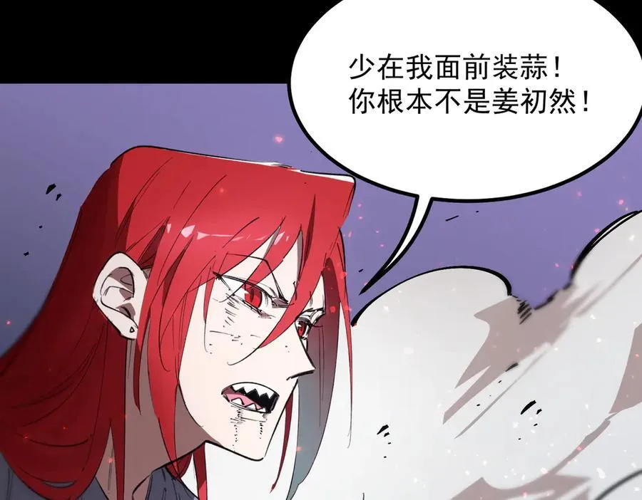 第82话 魅魔标本？（下）117