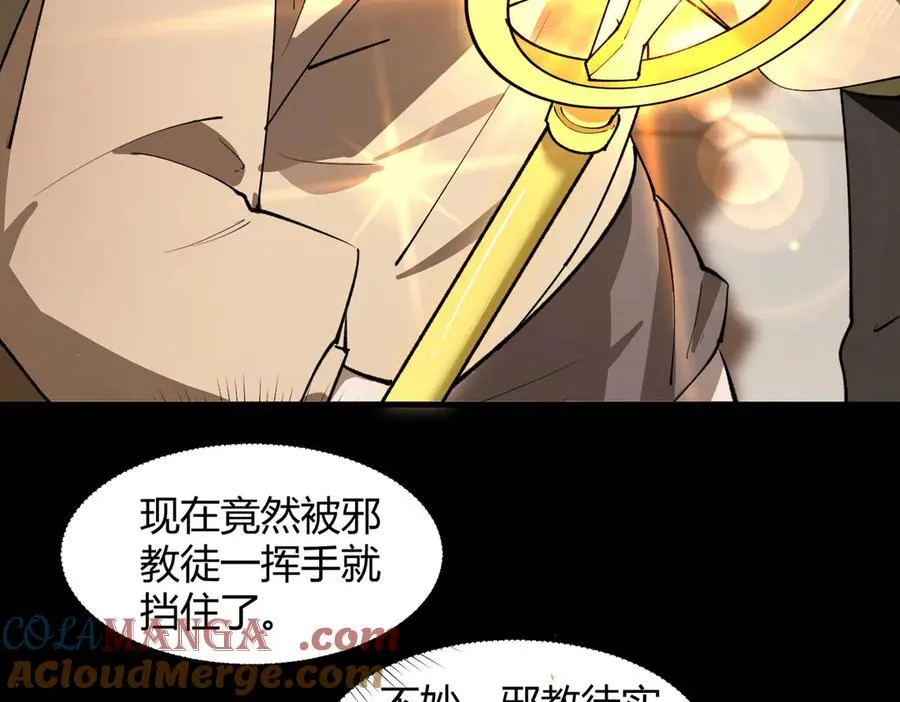 第73话 圣灵教（下）40