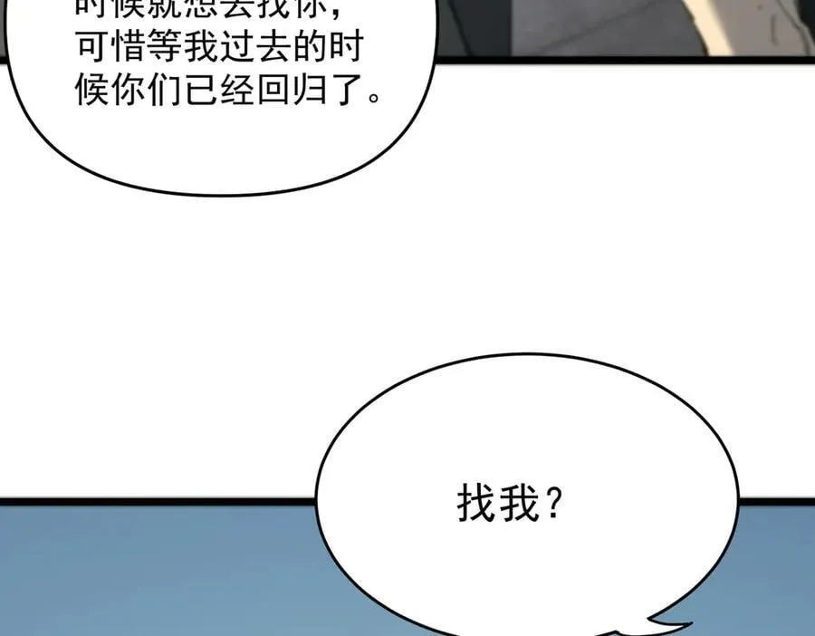 第67话 天羽工会45