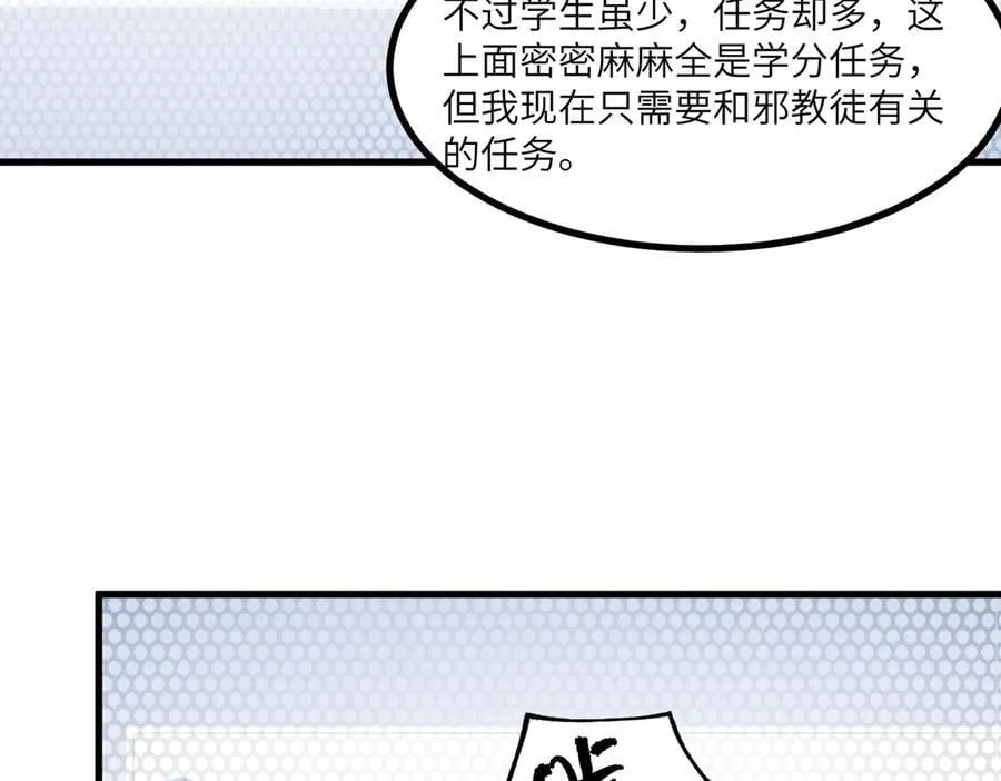 第71话 圣灵教（上）35
