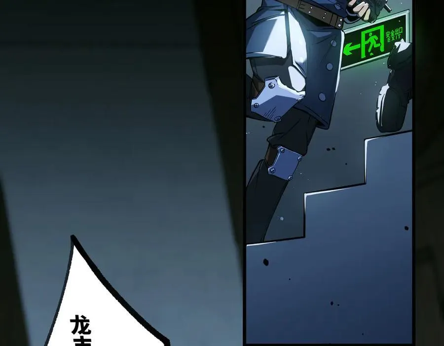 第74话 混沌炼狱阵9