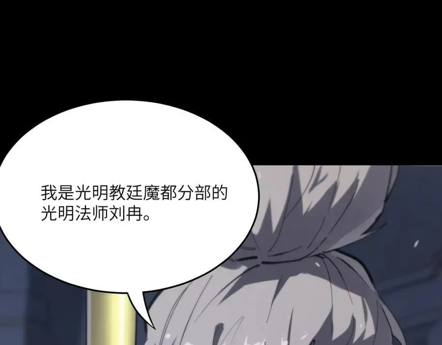 第73话 圣灵教（下）126