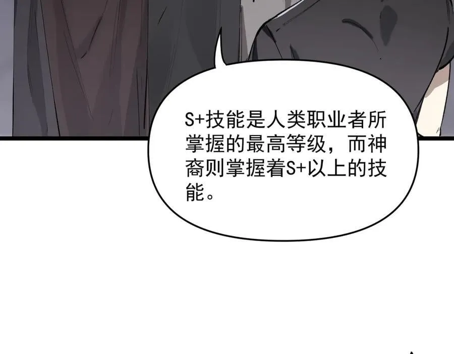 第67话 天羽工会33