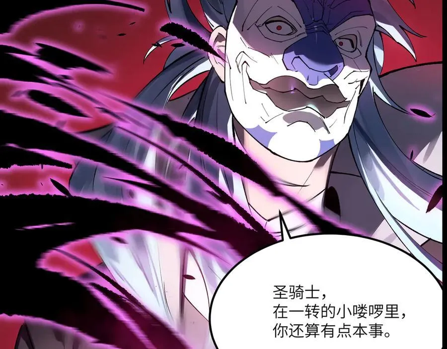 第74话 混沌炼狱阵186