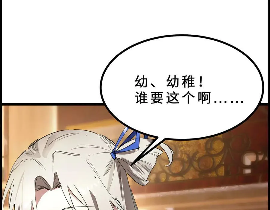 第79话 周芸遇袭（下）177
