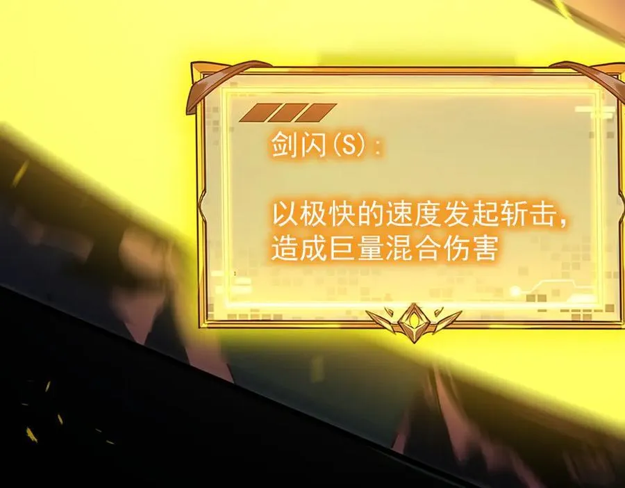 第74话 混沌炼狱阵142