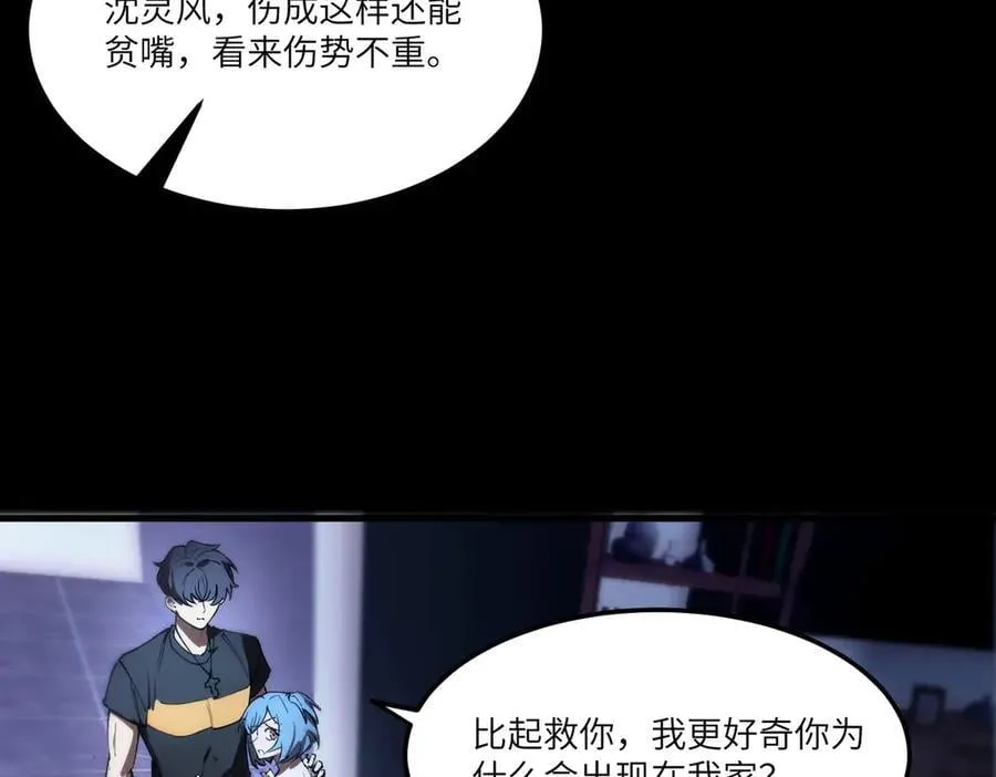 第79话 周芸遇袭（下）154