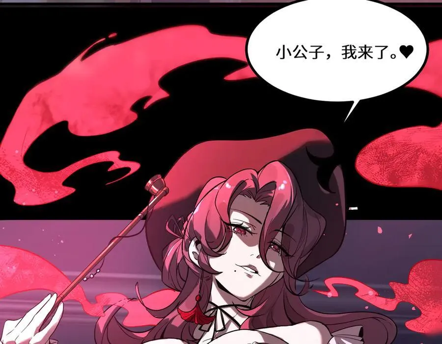第81话 魅魔标本？（上）19