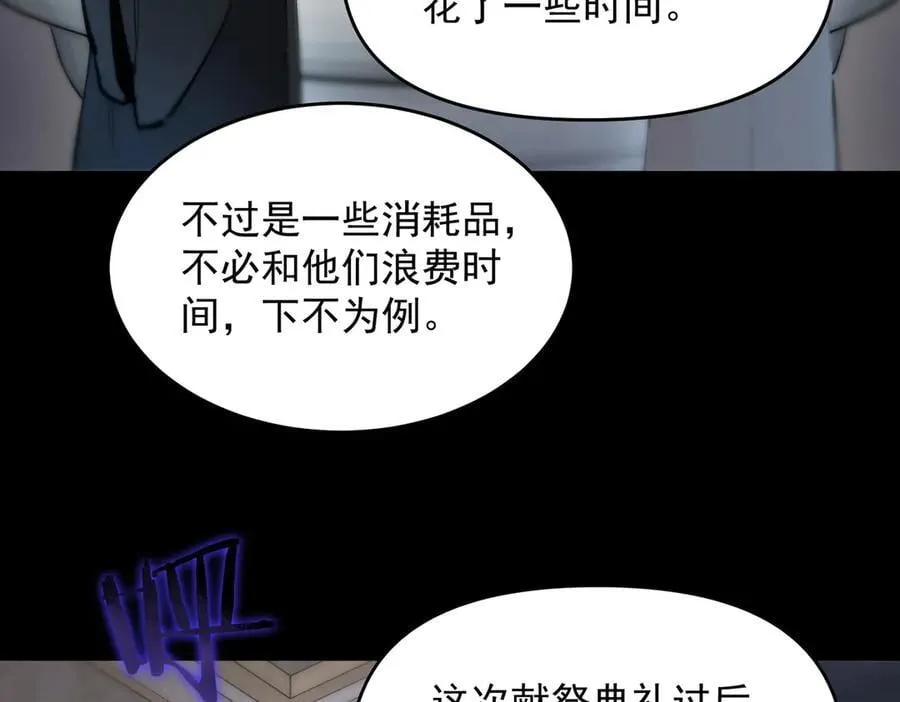 第72话 圣灵教（中）131