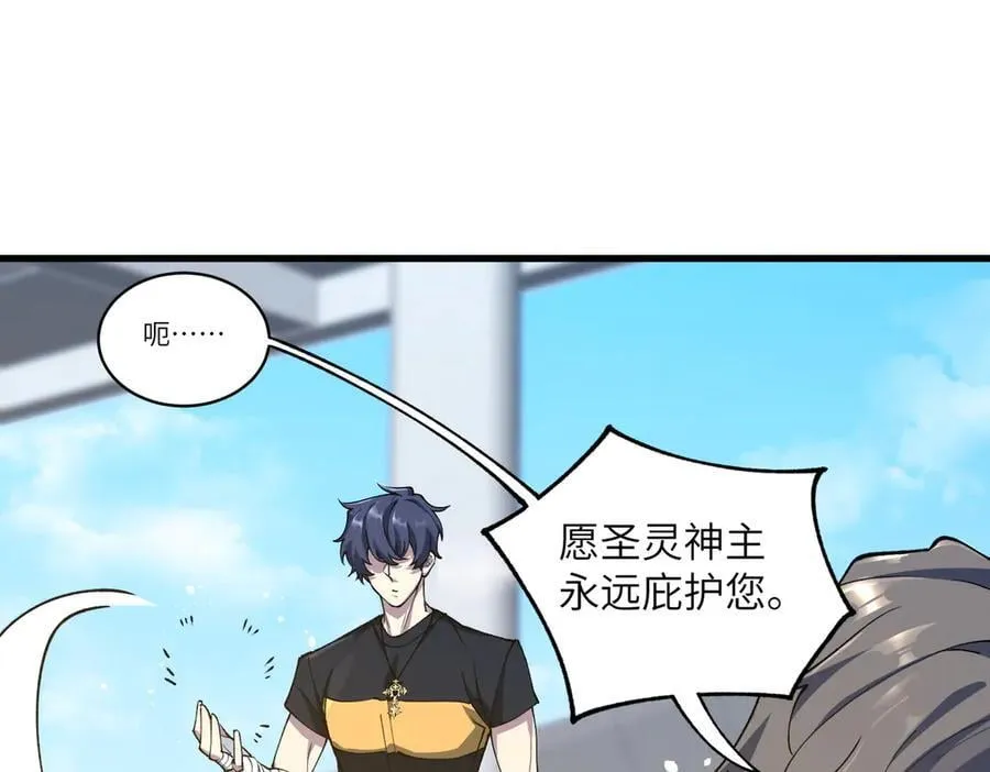 第71话 圣灵教（上）150