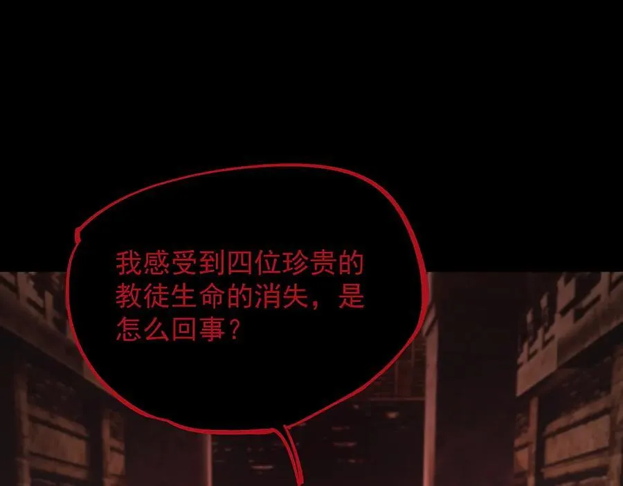 第74话 混沌炼狱阵82