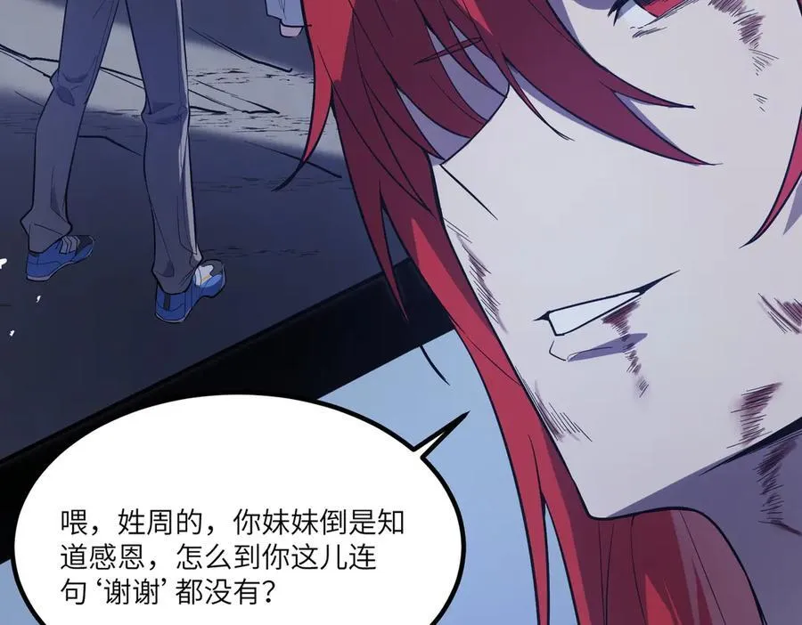第79话 周芸遇袭（下）122