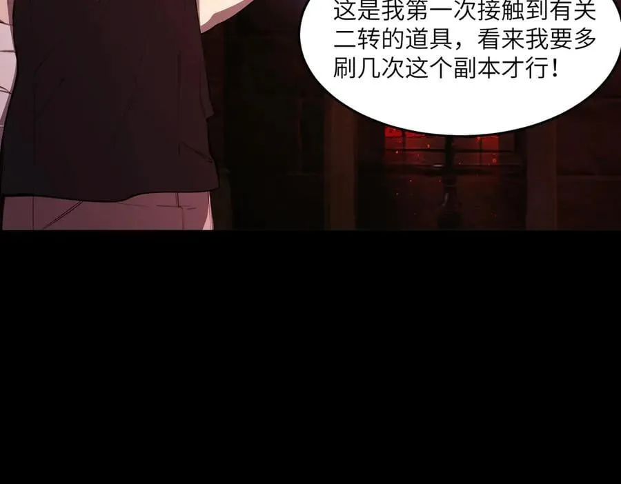 第70话 转职材料（下）89