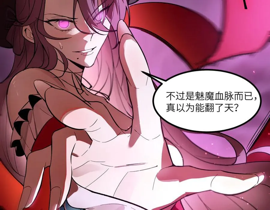第81话 魅魔标本？（上）169