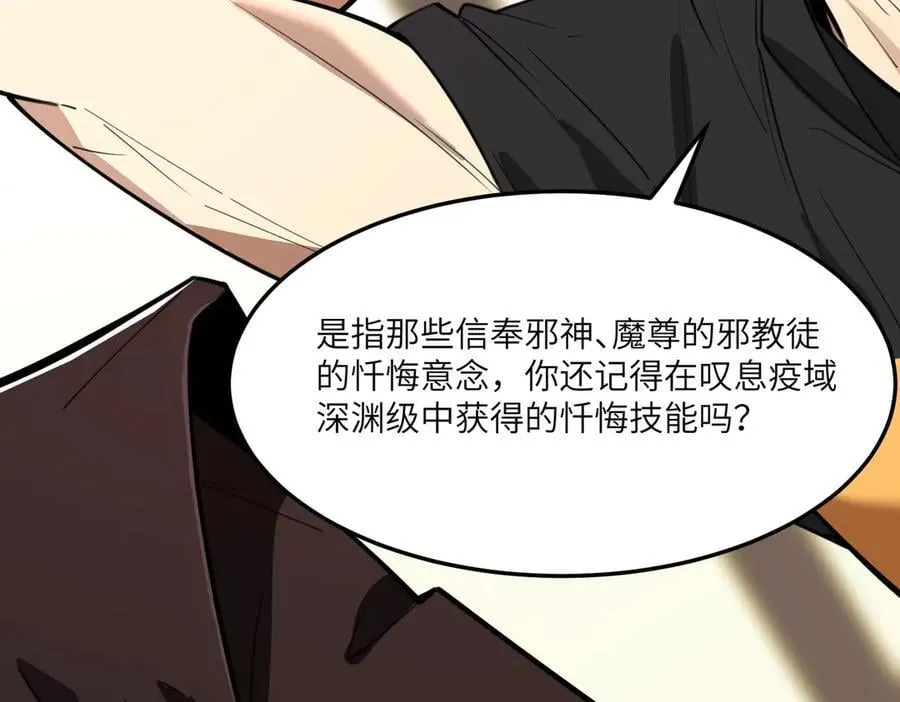第71话 圣灵教（上）17