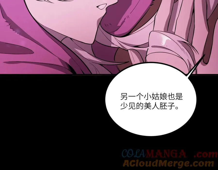 第81话 魅魔标本？（上）24