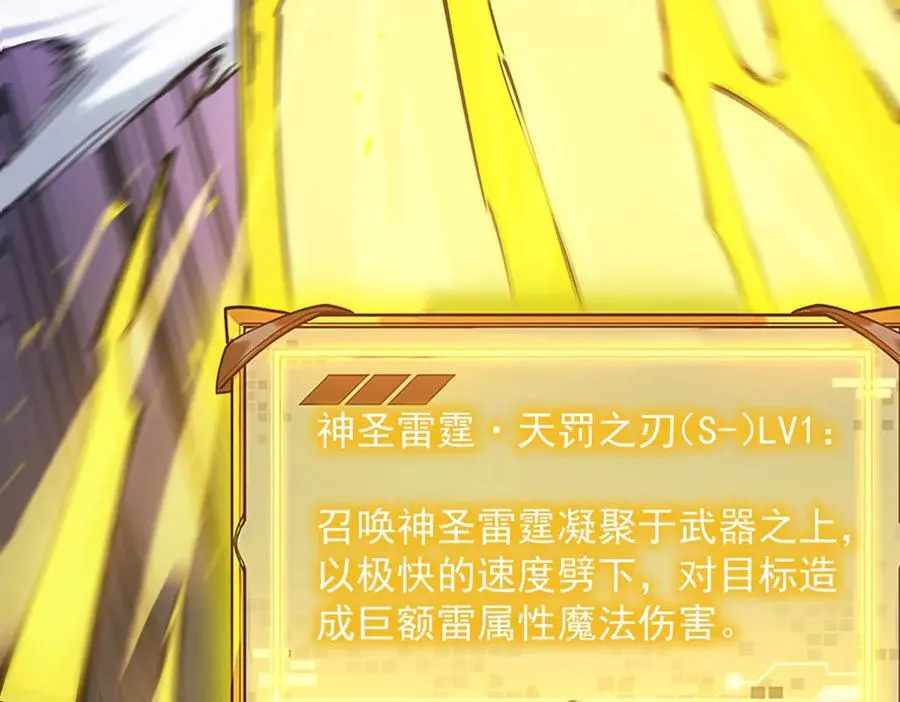 第74话 混沌炼狱阵149