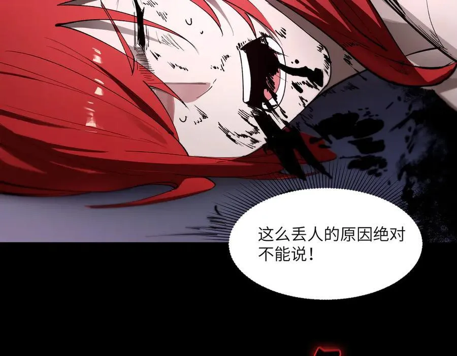 第79话 周芸遇袭（下）163