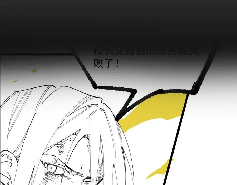 第82话 魅魔标本？（下）161