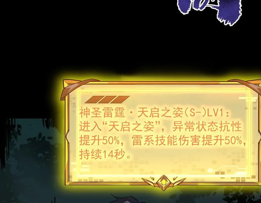 第67话 天羽工会114