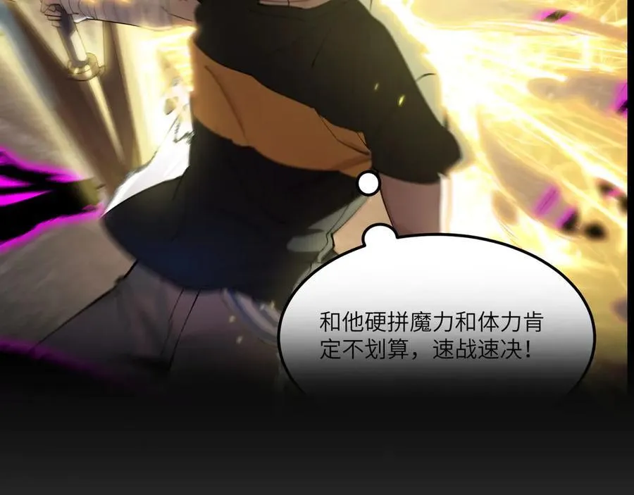 第74话 混沌炼狱阵194
