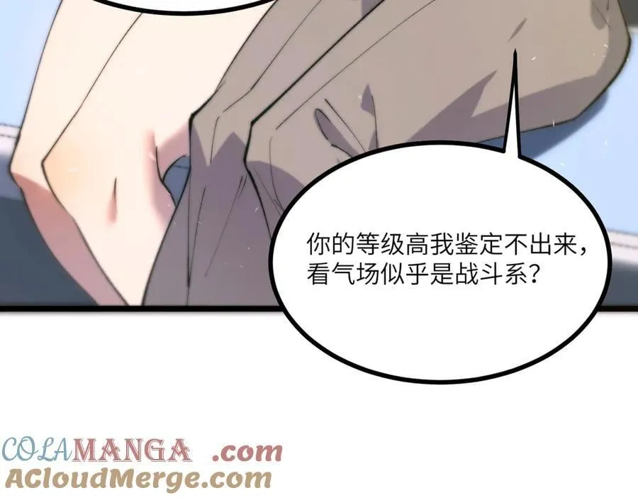 第71话 圣灵教（上）116