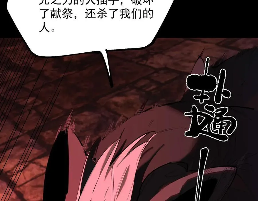 第74话 混沌炼狱阵85